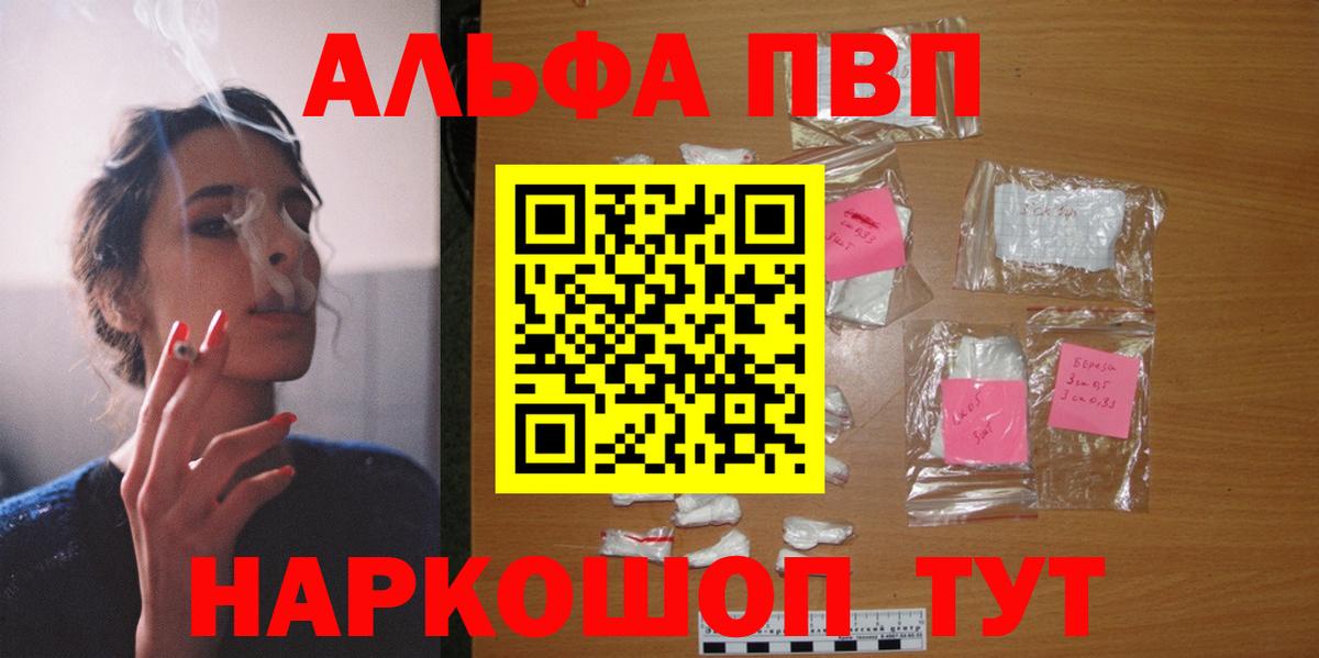 А ПВП Crystall  цены наркотик  Карталы  A-PVP СК КРИС  A-PVP крисы CK  Вход с VPN 