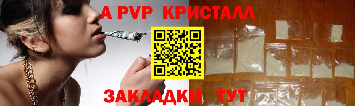 А ПВП крисы CK Карталы