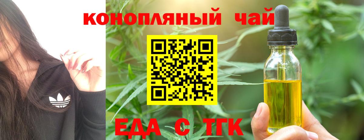Печенье с ТГК конопля Карталы