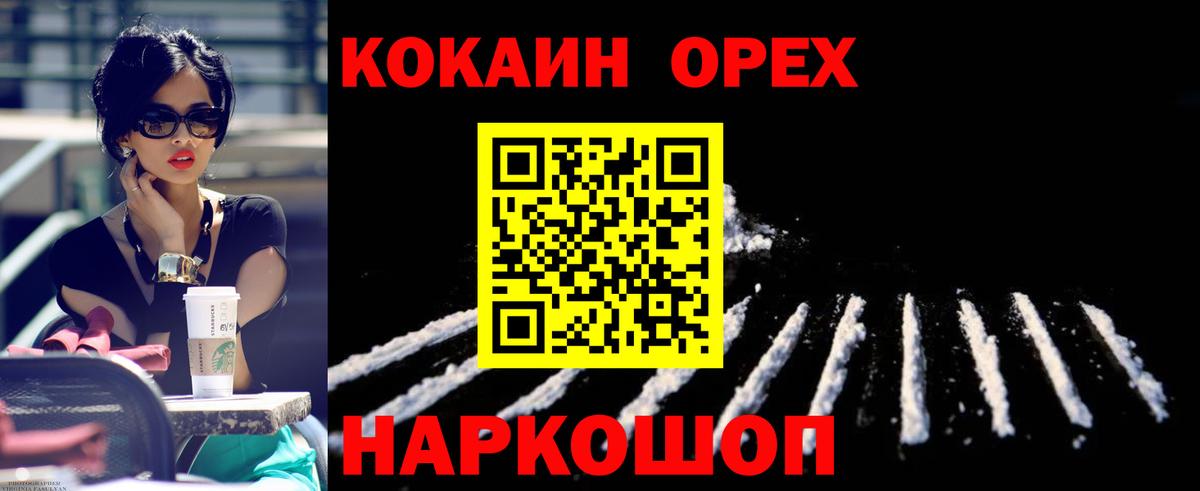 Cocaine 97% Карталы