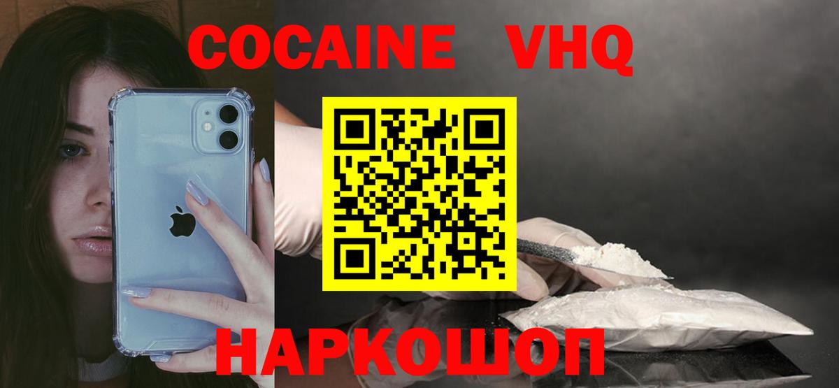 Cocaine Columbia  КОКАИН Fish Scale  Карталы  Вход с VPN 