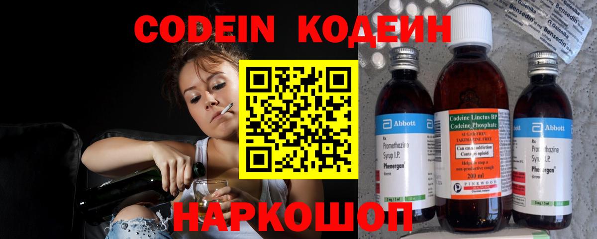 Кодеин напиток Lean (лин)  Кодеиновый сироп Lean напиток Lean (лин)  Карталы  Вход с VPN 