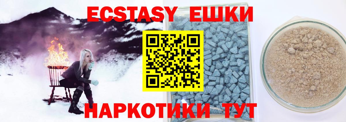 Ecstasy 99%  Вход с VPN  Карталы 