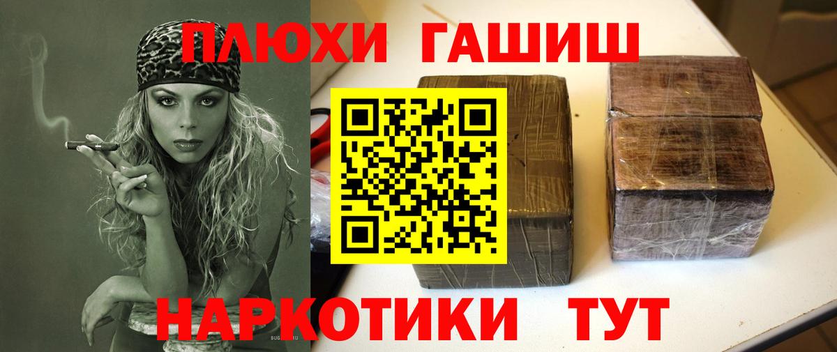 ГАШИШ убойный  Вход с VPN  ГАШ VHQ  ГАШИШ  Карталы 