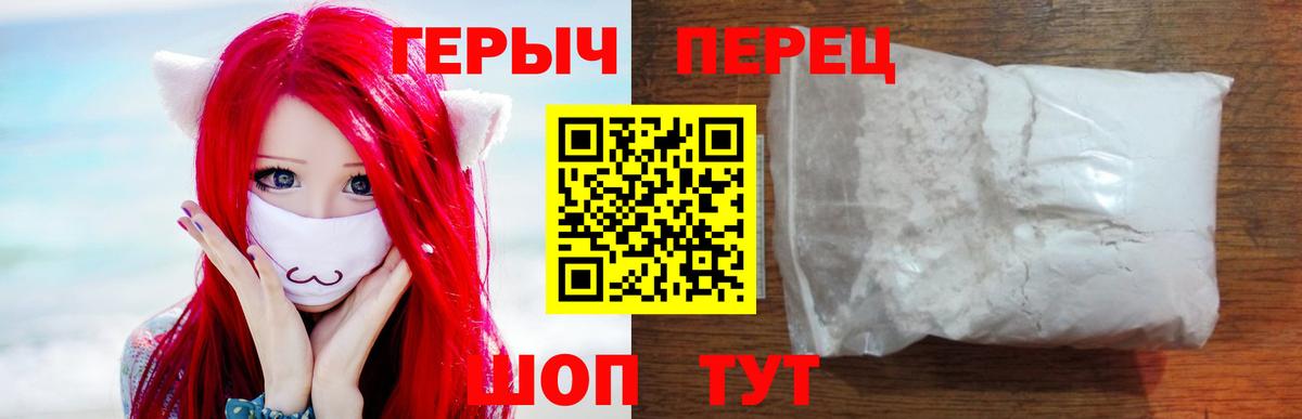 ГЕРОИН  Вход с VPN  Карталы  ГЕРОИН VHQ 