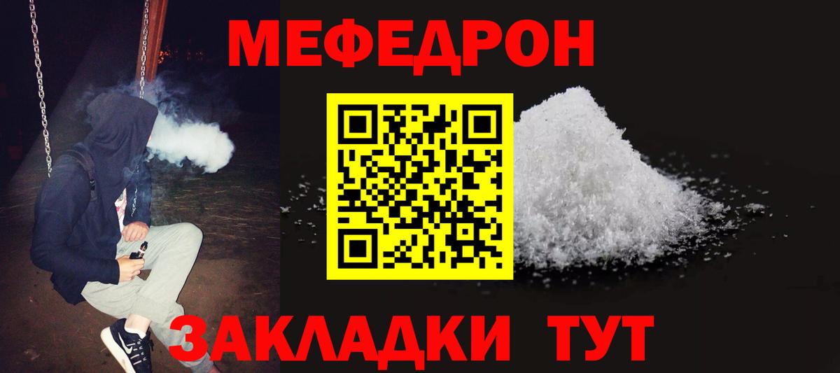 Карталы  МЕФ 4 MMC  Вход с VPN  Мефедрон мука 