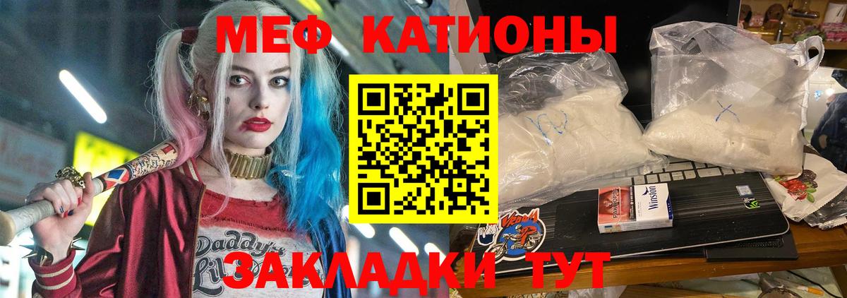 Меф Карталы