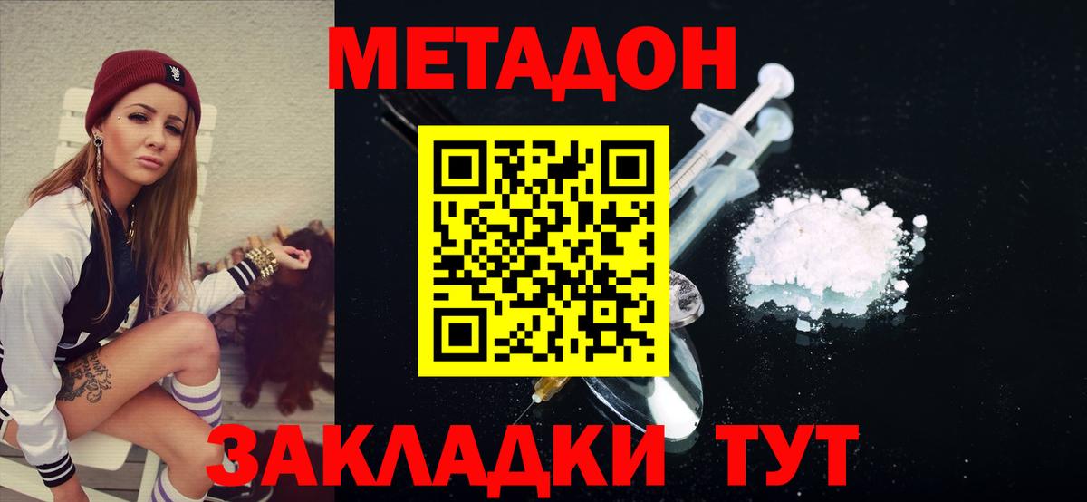 МЕТАДОН мёд  omg рабочий сайт  Карталы  Вход с VPN  МЕТАДОН кристалл 