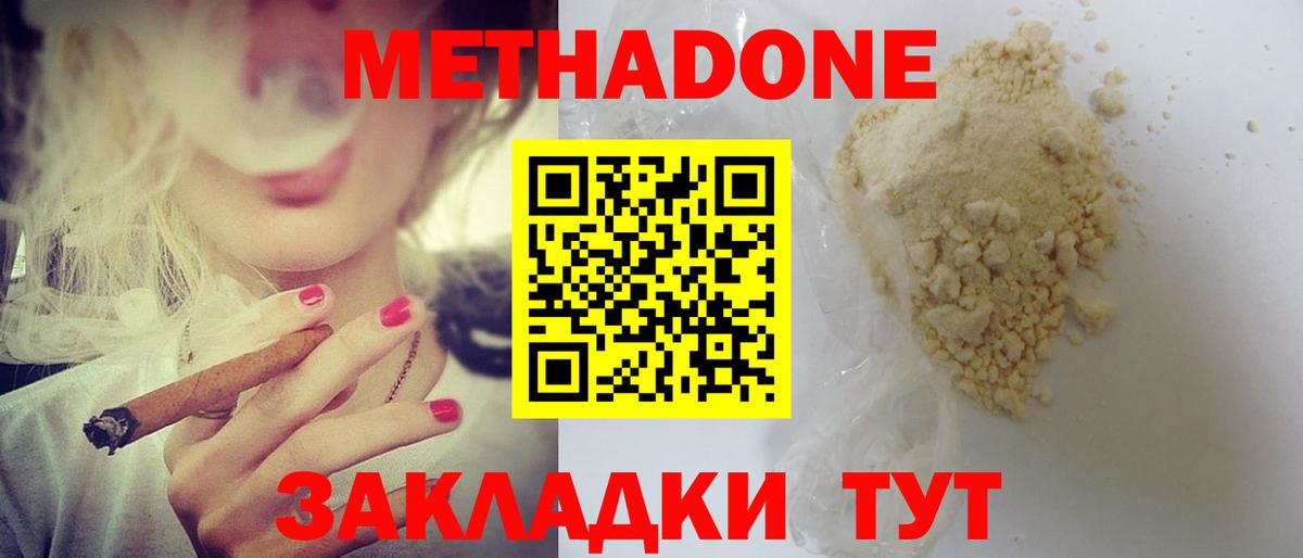 Метадон белоснежный Карталы