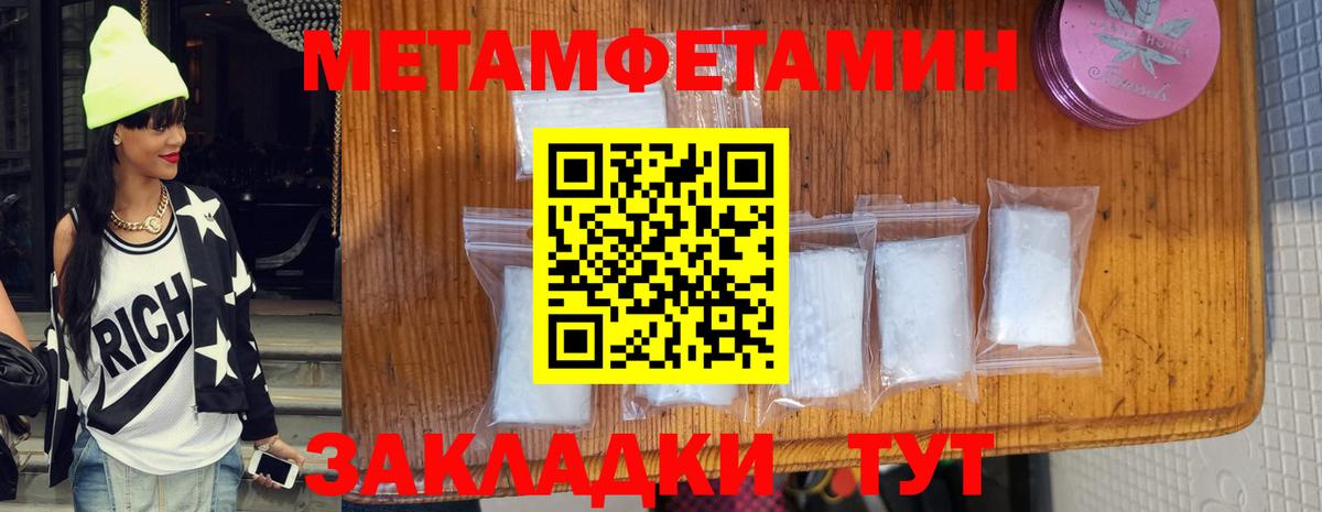 МЕТАМФЕТАМИН Methamphetamine  Вход с VPN  Карталы  Первитин  МЕТАМФЕТАМИН Methamphetamine 