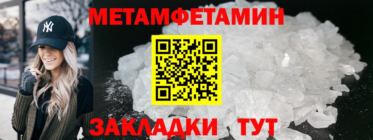 МЕТАМФЕТАМИН винт Карталы