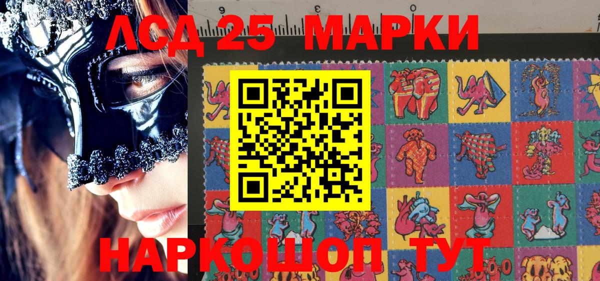 Марки 25I-NBOMe  Вход с VPN  Карталы  Марки NBOMe 1,5мг 